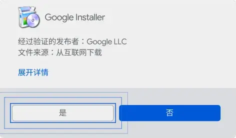 第2步:允许